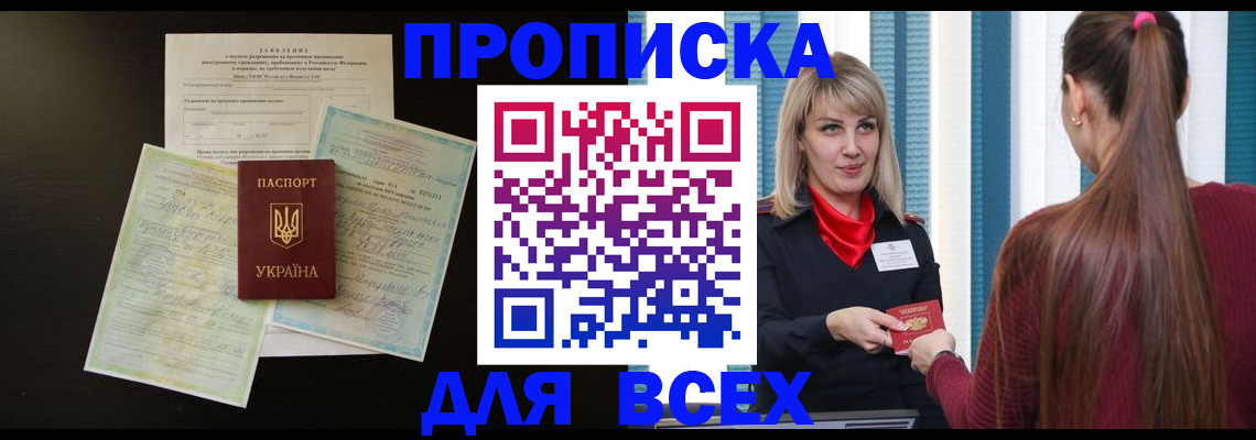 пропишу в квартире в Чебоксарах