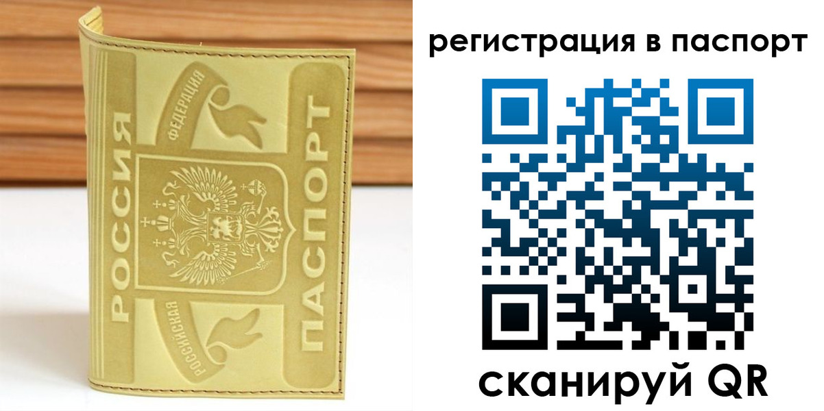 прописка от собственника в Чебоксарах
