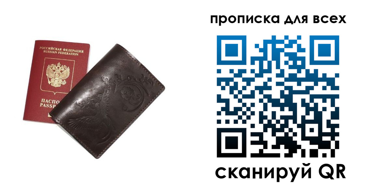 временная регистрация собственник в Чебоксарах