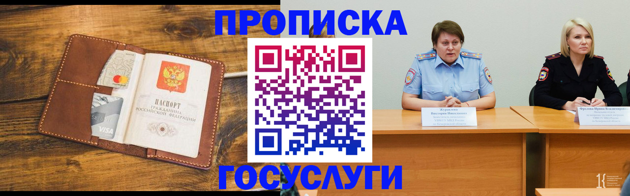 временная регистрация для всех в Чебоксарах