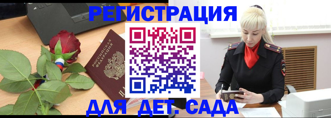 прописка поиск в Чебоксарах