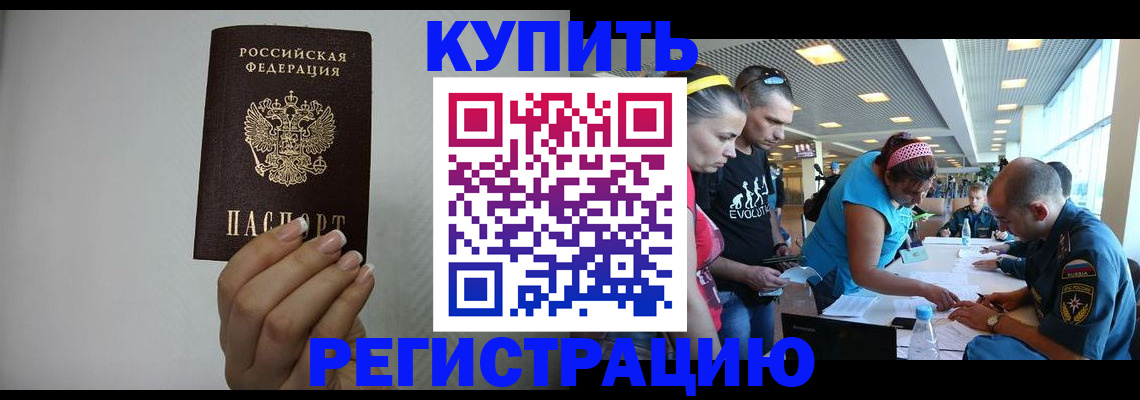 прописка для школы в Чебоксарах