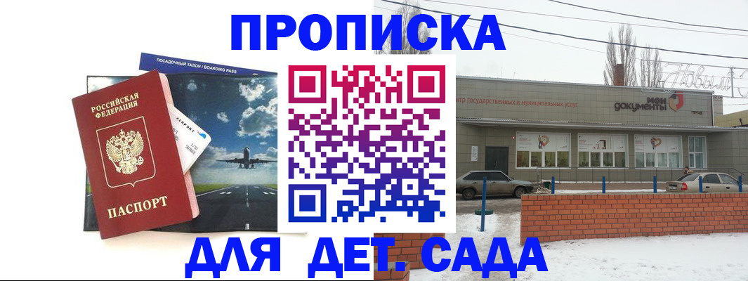 прописка 2025 в Чебоксарах