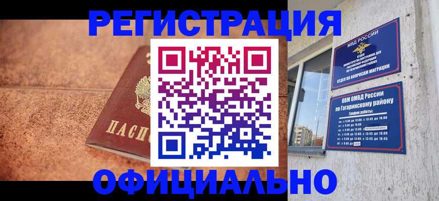 прописка для военкомата в Чебоксарах