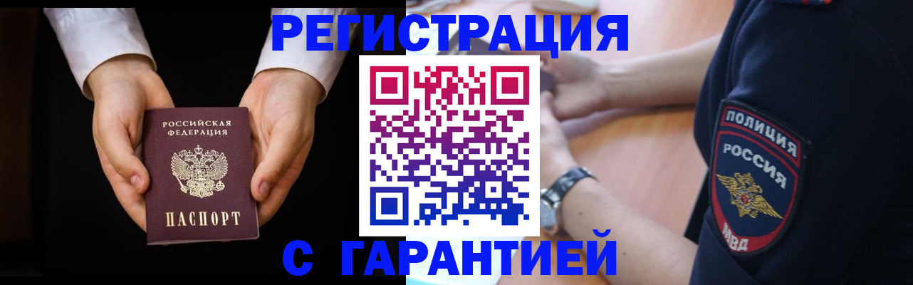 прописка от собственника в Чебоксарах