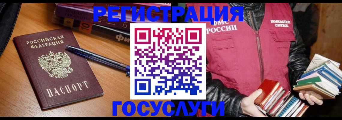 прописка для кредита в Чебоксарах