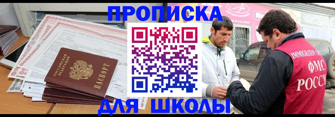 прописка гарантия в Чебоксарах