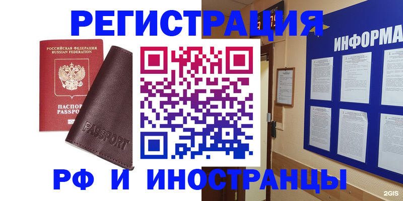 временная регистрация госуслуги в Чебоксарах
