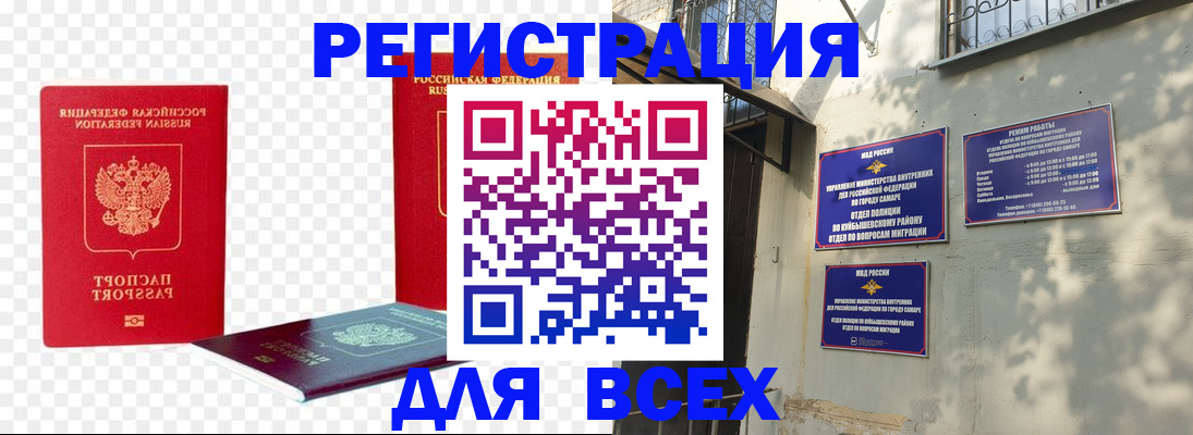 прописка для школы в Чебоксарах
