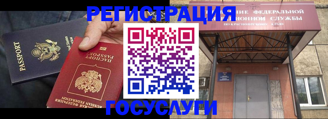 прописка для работы в Чебоксарах